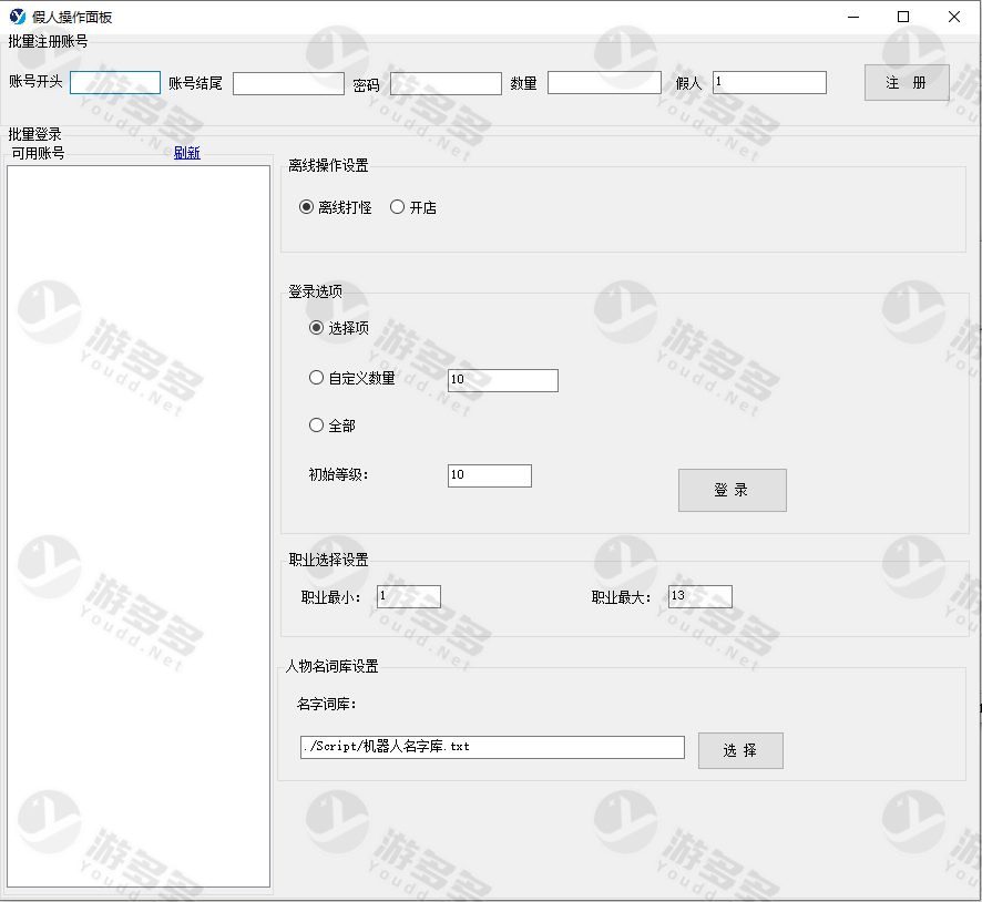 热血江湖V25.0精修版带假人_附全套LS+GS源码_带百宝阁+前台网站_完善新职业甄风柏所有功能-效果图9