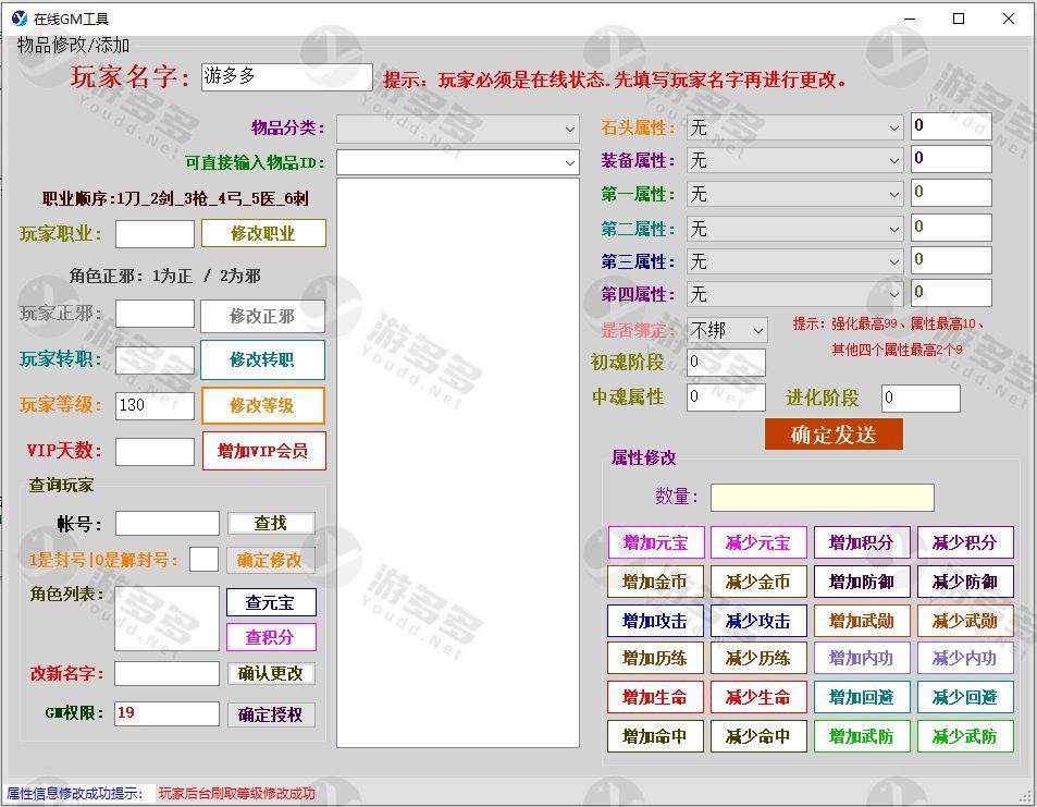 热血江湖V25.0精修版带假人_附全套LS+GS源码_带百宝阁+前台网站_完善新职业甄风柏所有功能-效果图10