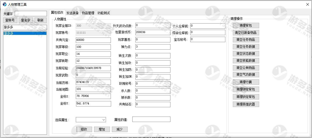 热血江湖V25.0精修版带假人_附全套LS+GS源码_带百宝阁+前台网站_完善新职业甄风柏所有功能-效果图11