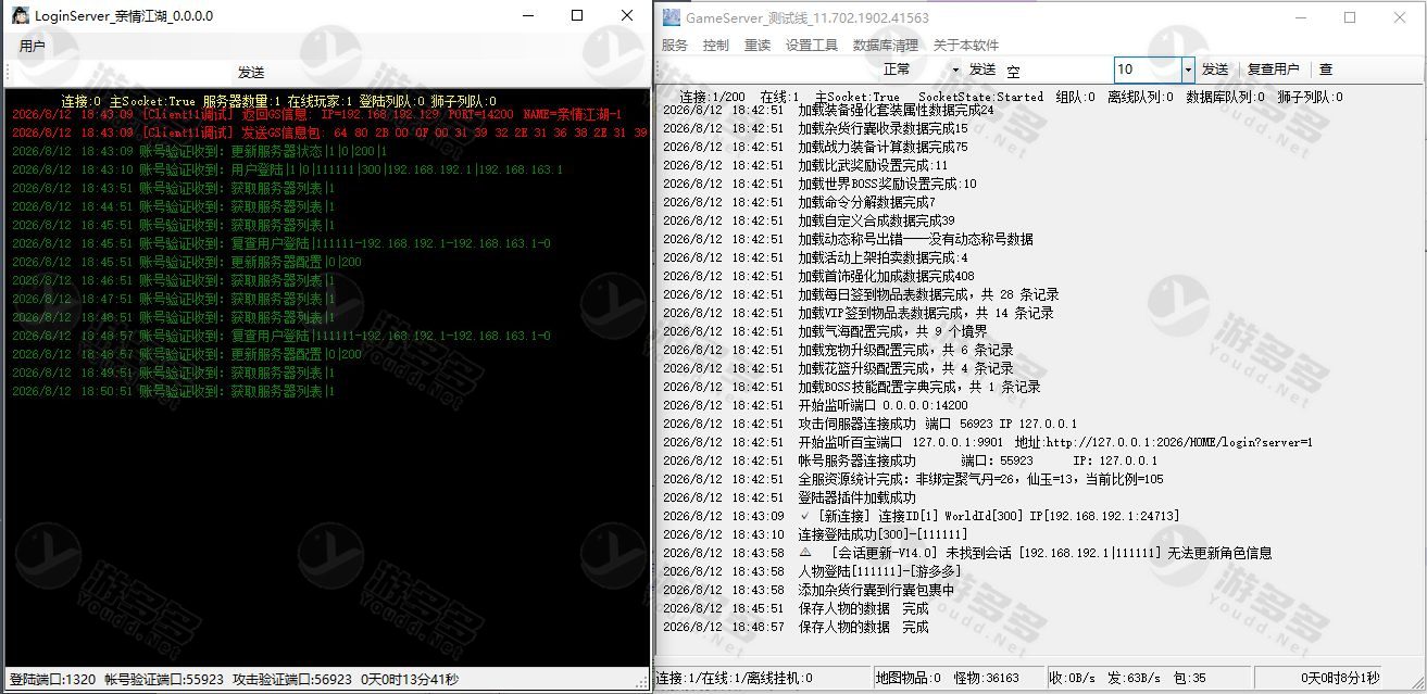 亲情江湖V25.0完整源码资源 新职业甄风柏功能修复优化 附带全套LS+GS源码-效果图1