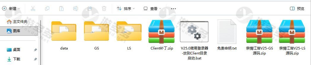 亲情江湖V25.0完整源码资源 新职业甄风柏功能修复优化 附带全套LS+GS源码-效果图5