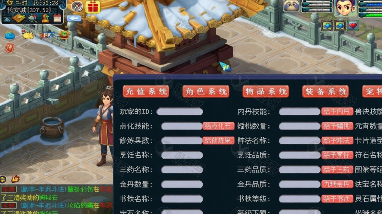 梦幻XY西游 2022 最新 GGE 引擎整合一键服务端+客户端源码+搭建教程-效果图3