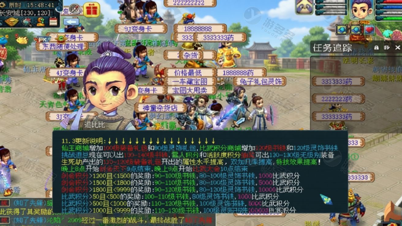 梦幻XY西游 2022 最新 GGE 引擎整合一键服务端+客户端源码+搭建教程-效果图5