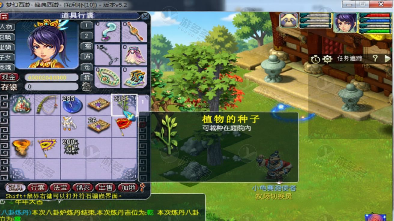 梦幻XY西游 2022 最新 GGE 引擎整合一键服务端+客户端源码+搭建教程-效果图6