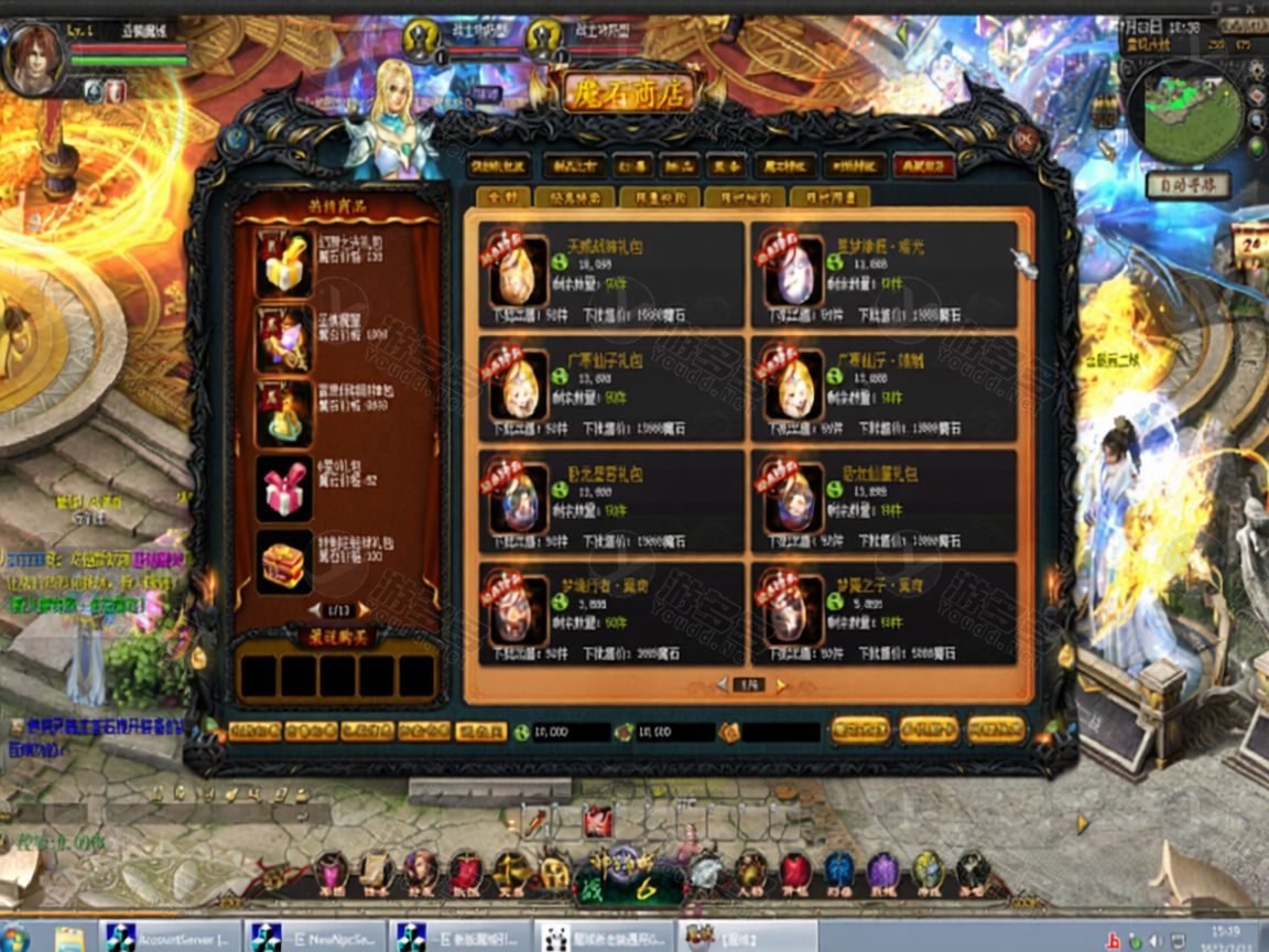 魔域怀旧版虚拟机一键端 Win7镜像 含服务端客户端GM工具 7z分卷-效果图2