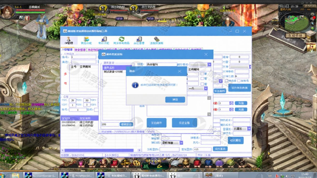 魔域怀旧版虚拟机一键端 Win7镜像 含服务端客户端GM工具 7z分卷-效果图3