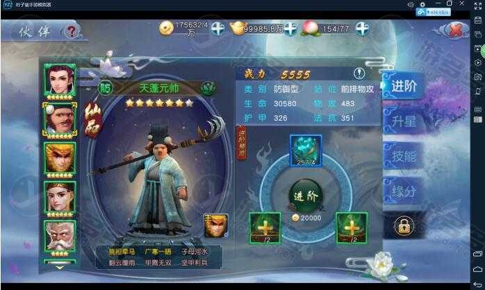 手游西游伏妖篇 Win一键服务端 含安卓苹果双端 GM背后台 极速架设-预览图