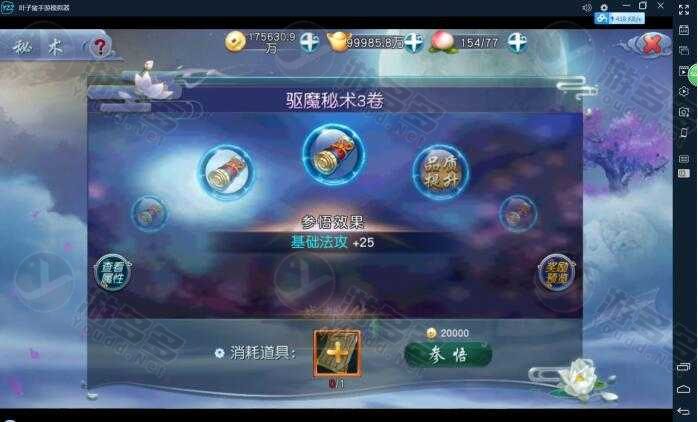 手游西游伏妖篇 Win一键服务端 含安卓苹果双端 GM背后台 极速架设-效果图4
