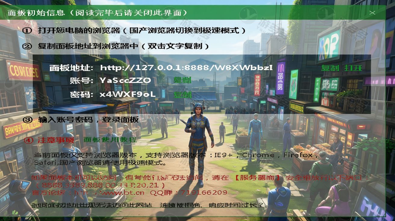 漂海西游Win一键服务端:精品西游框架+运营GM后台+视频教程宝塔版-效果图3