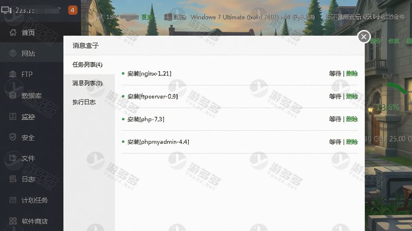 漂海西游Win一键服务端:精品西游框架+运营GM后台+视频教程宝塔版-效果图5