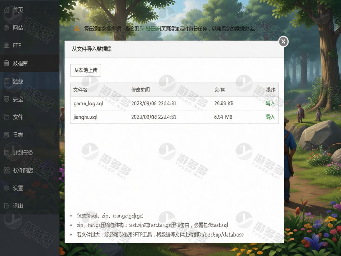 漂海西游Win一键服务端:精品西游框架+运营GM后台+视频教程宝塔版-效果图6