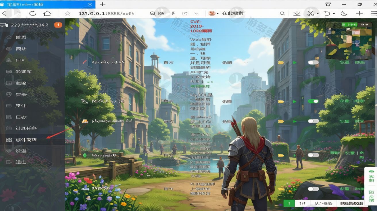 漂海西游Win一键服务端:精品西游框架+运营GM后台+视频教程宝塔版-效果图9
