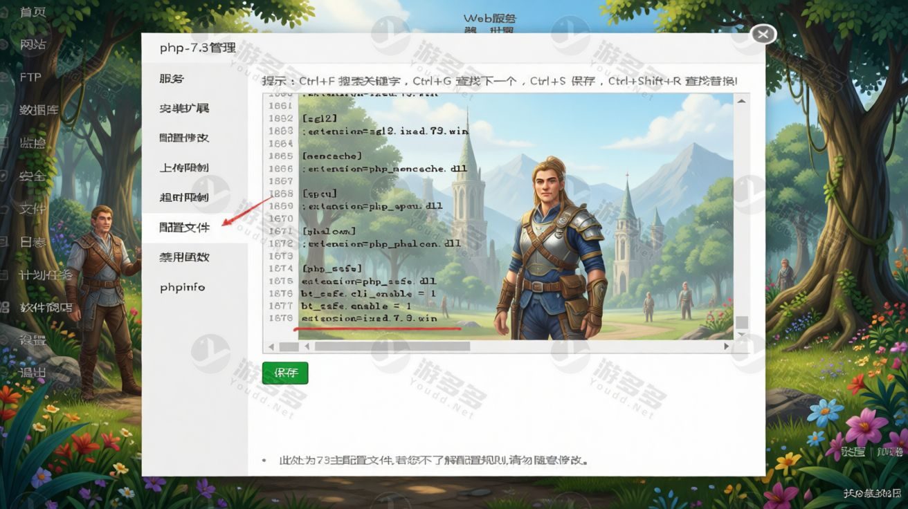 漂海西游Win一键服务端:精品西游框架+运营GM后台+视频教程宝塔版-效果图10