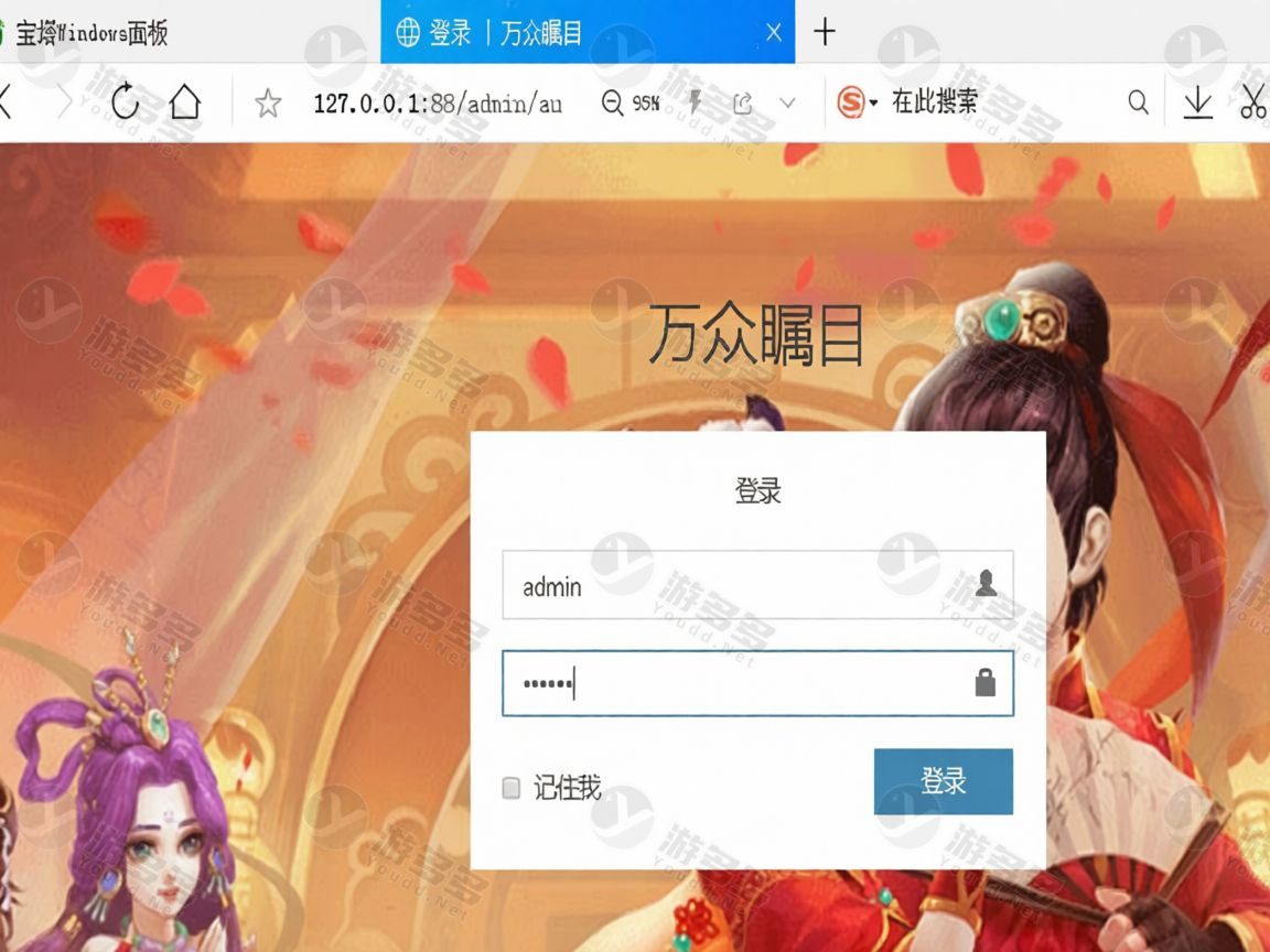 漂海西游Win一键服务端:精品西游框架+运营GM后台+视频教程宝塔版-效果图12