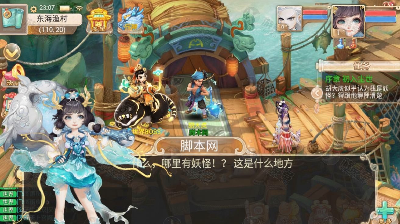 漂海西游Win一键服务端:精品西游框架+运营GM后台+视频教程宝塔版-效果图14