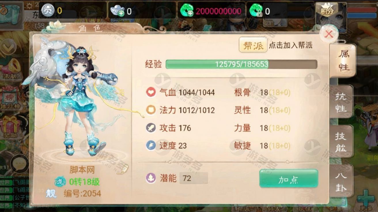 漂海西游Win一键服务端:精品西游框架+运营GM后台+视频教程宝塔版-效果图15
