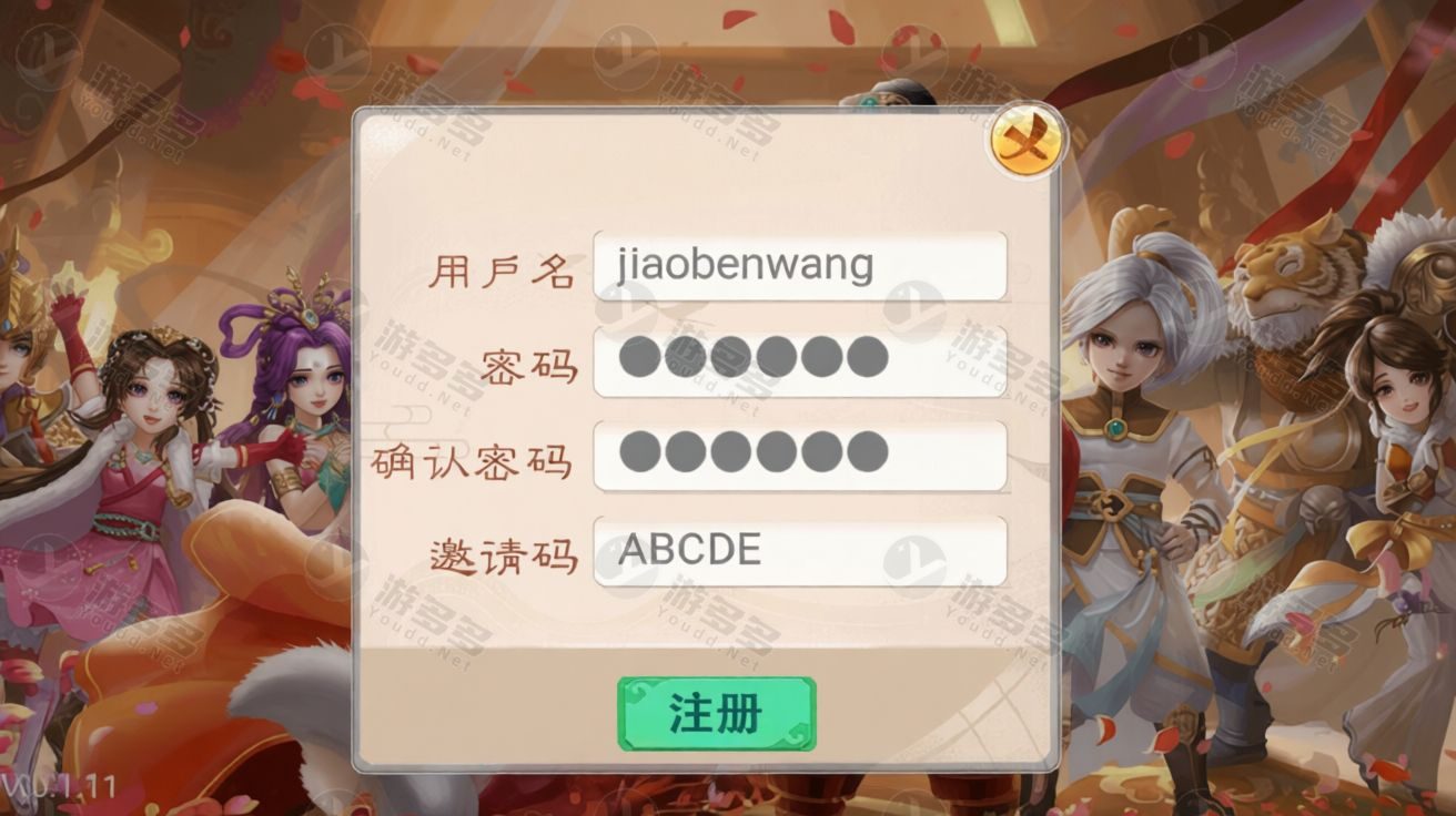 漂海西游Win一键服务端:精品西游框架+运营GM后台+视频教程宝塔版-效果图17