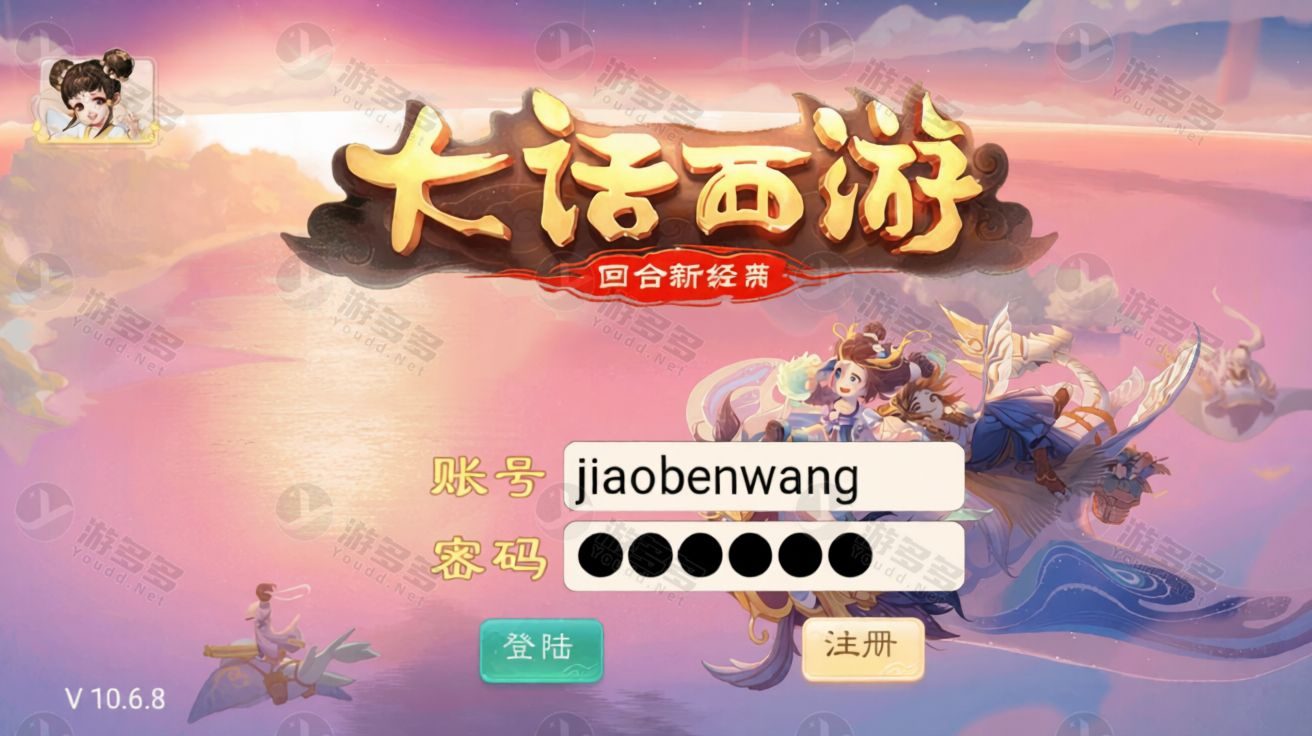 大话西游精品元神Win一键端:西游回合手游安卓苹果双端+运营GM后台+视频教程-效果图2