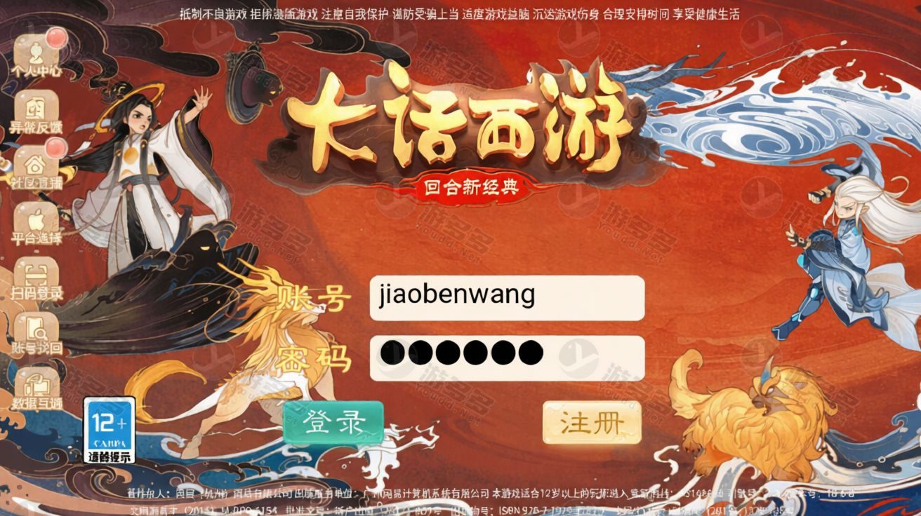 大话西游精品元神Win一键端:西游回合手游安卓苹果双端+运营GM后台+视频教程-效果图4