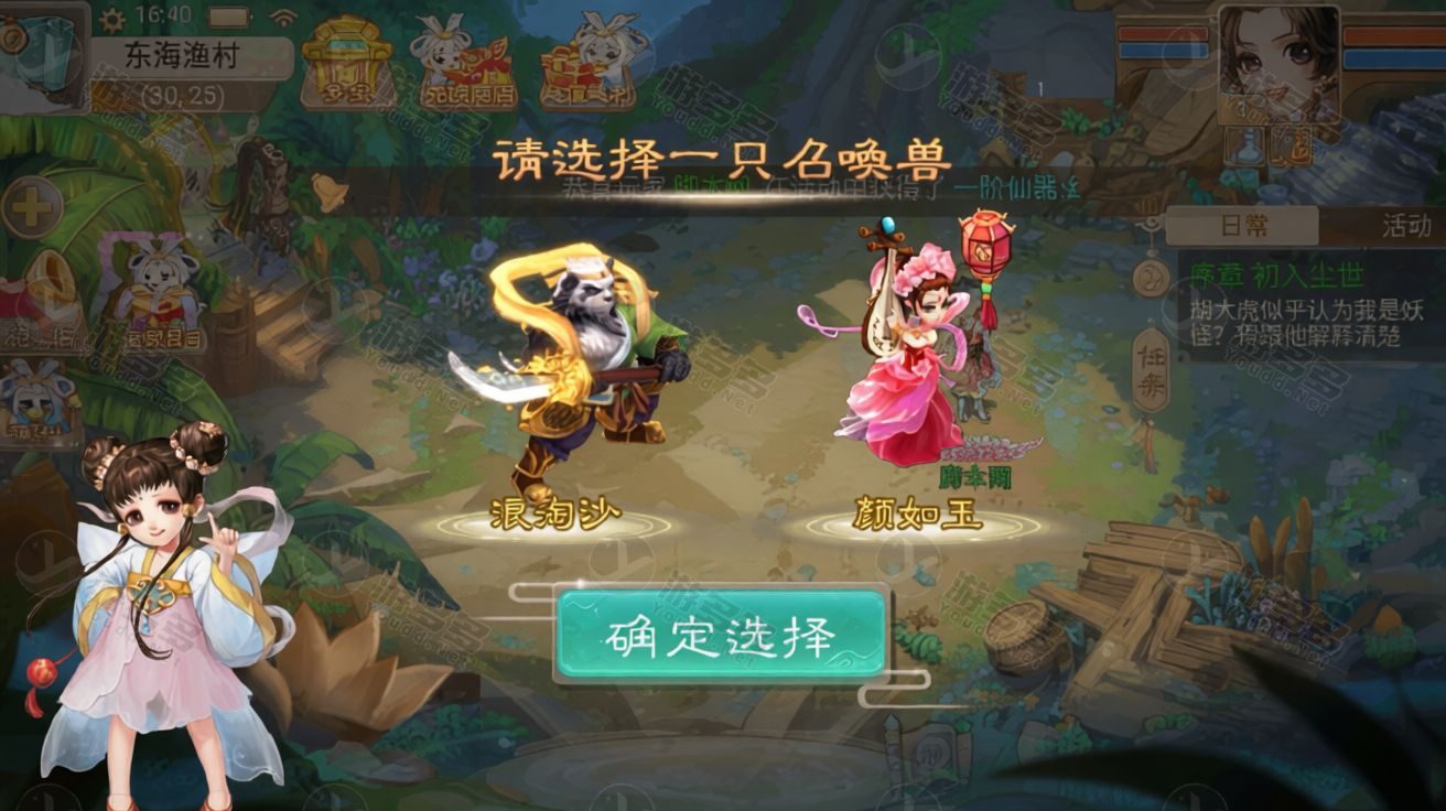 大话西游精品元神Win一键端:西游回合手游安卓苹果双端+运营GM后台+视频教程-效果图7