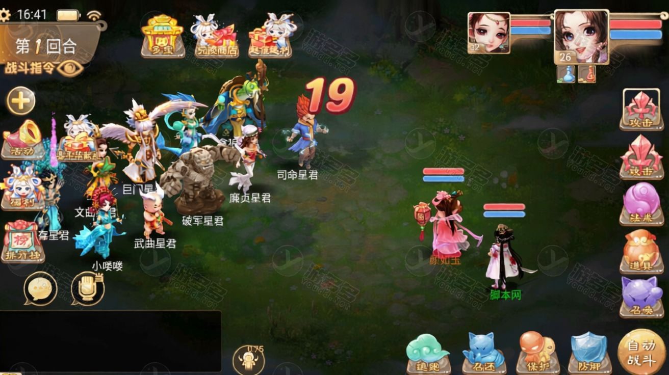 大话西游精品元神Win一键端:西游回合手游安卓苹果双端+运营GM后台+视频教程-效果图8