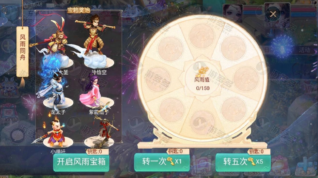 大话西游精品元神Win一键端:西游回合手游安卓苹果双端+运营GM后台+视频教程-效果图9