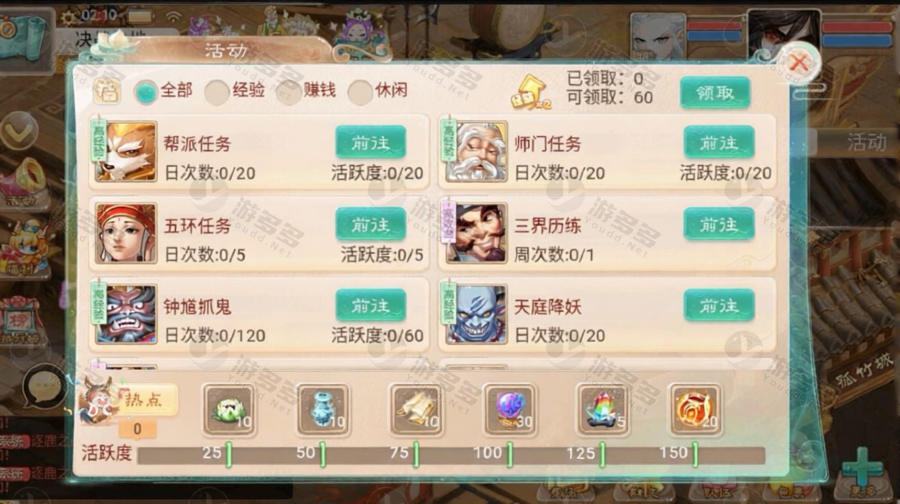 大话七彩珠Linux手工开服端:精品西游框架+天梯观战系统+安卓苹果双端+授权充值后台-效果图3