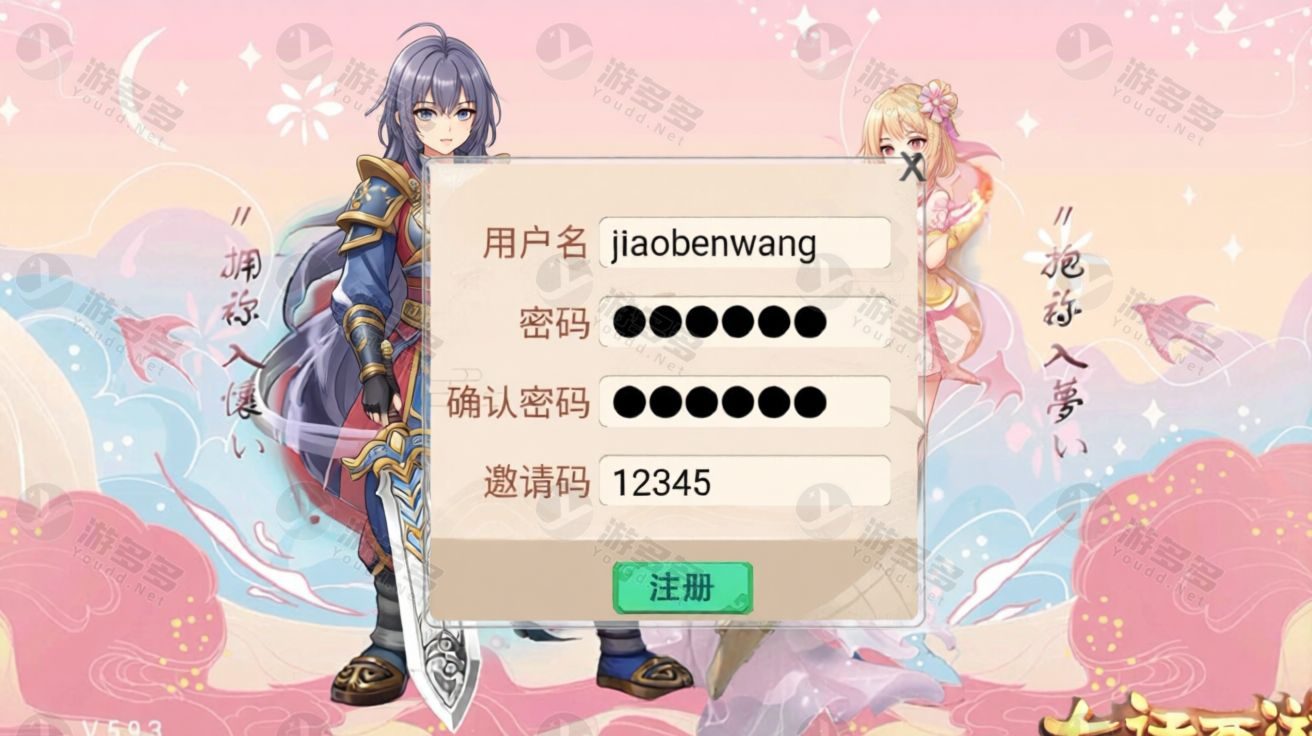 大话七彩珠Linux手工开服端:精品西游框架+天梯观战系统+安卓苹果双端+授权充值后台-效果图4