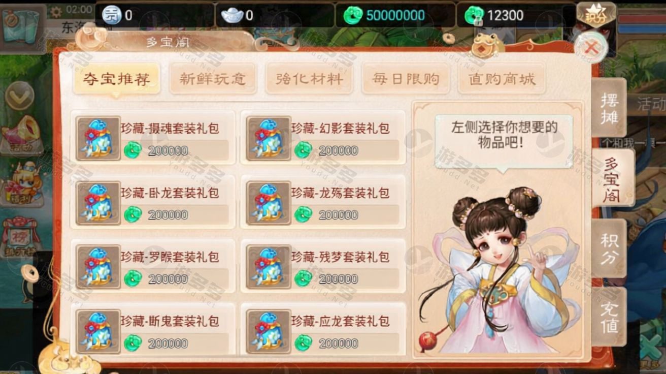 大话七彩珠Linux手工开服端:精品西游框架+天梯观战系统+安卓苹果双端+授权充值后台-效果图9
