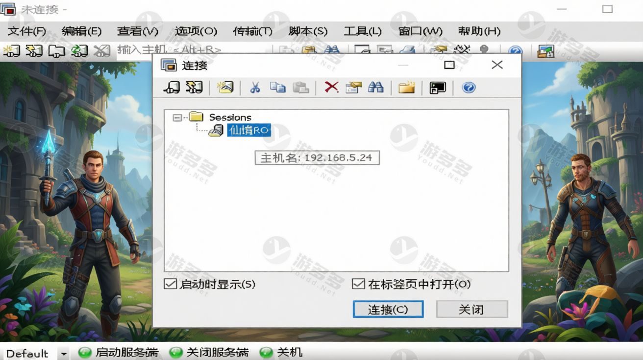 RO仙境传说黑色派对VM一键端:虚拟机镜像服务端+安卓客户端+修改工具+架设教程-效果图2