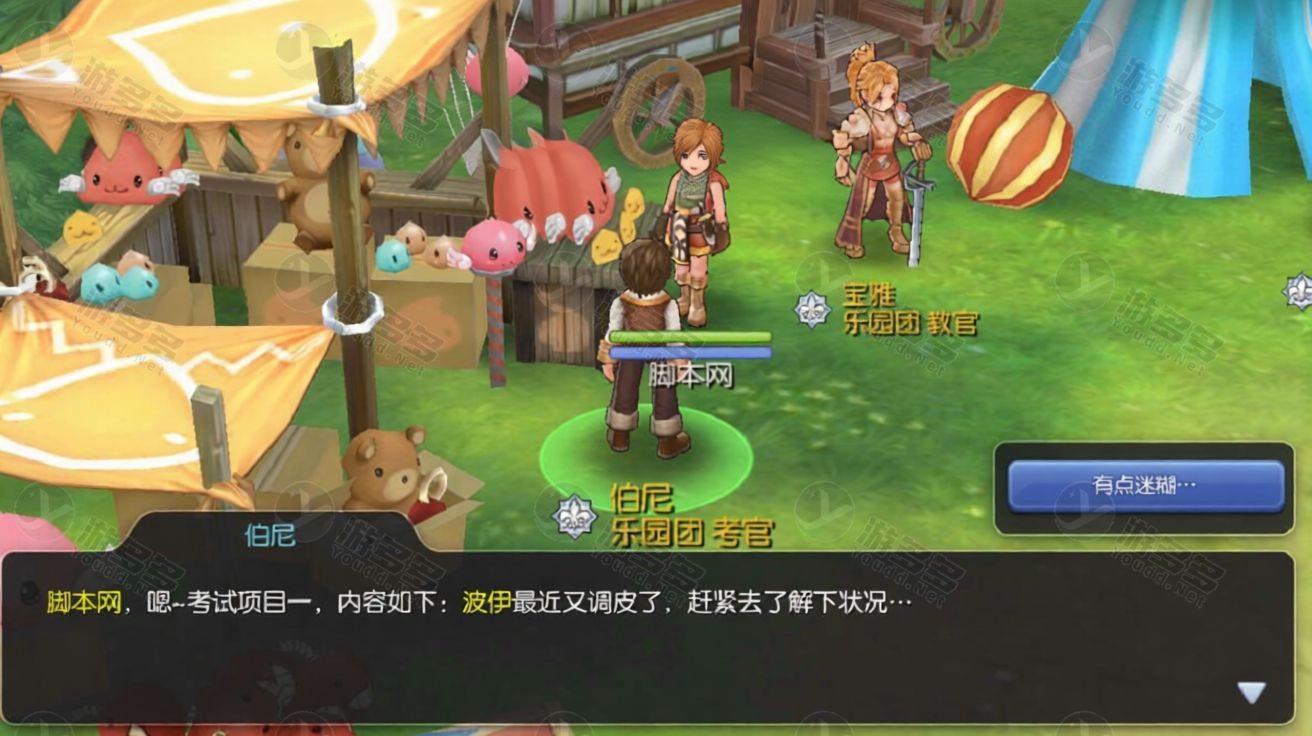 RO仙境传说黑色派对VM一键端:虚拟机镜像服务端+安卓客户端+修改工具+架设教程-效果图9