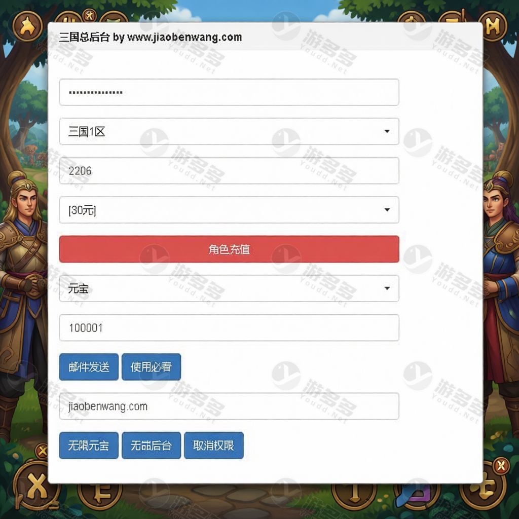 三国演义兵临城下Win一键端:安卓苹果双端+本地注册+GM后台+外网部署教程-效果图2