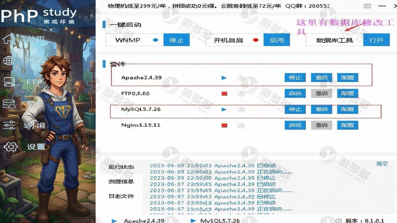 三国演义兵临城下Win一键端:安卓苹果双端+本地注册+GM后台+外网部署教程-效果图3