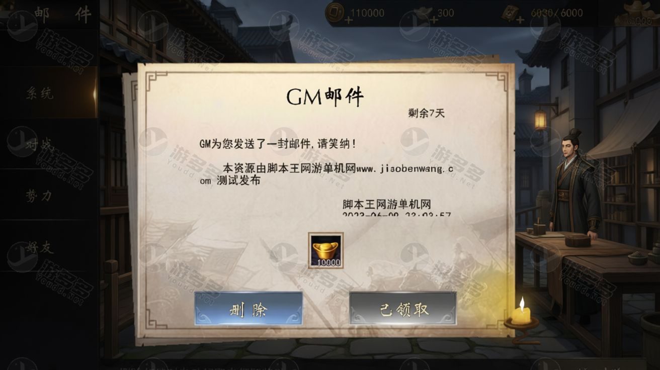 三国演义兵临城下Win一键端:安卓苹果双端+本地注册+GM后台+外网部署教程-效果图9