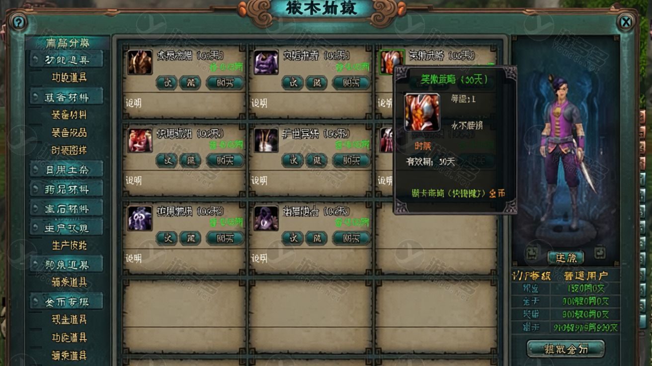 书剑恩仇录OL书与剑Win一键端:完整服务端+客户端+GM工具+修改教程-效果图4