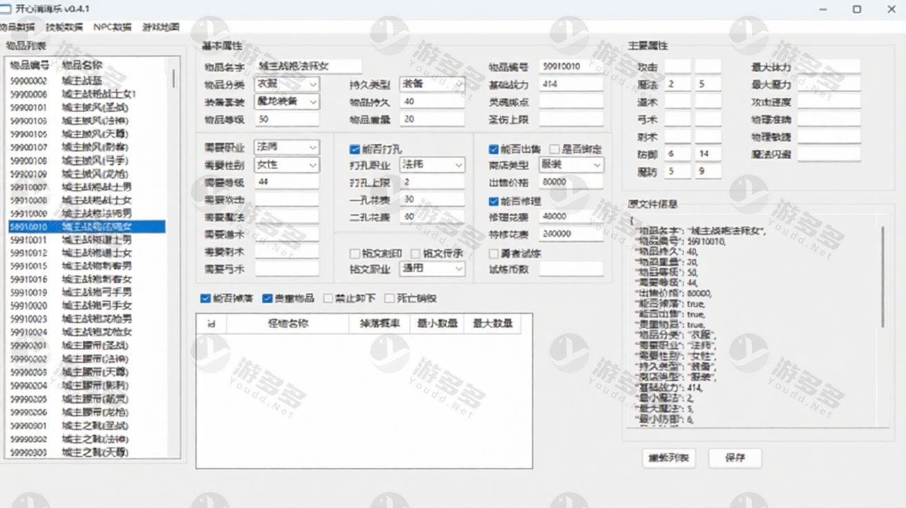 传奇永恒单机模拟器带客户端:完整服务端+全技能解锁+虚拟网卡架设教程-效果图11