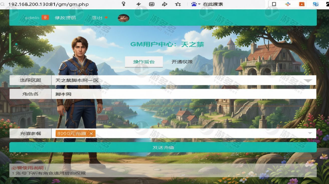 天之禁契约战歌全套源码:手游服务端客户端+策划文档+编译教程+VM一键端-效果图1