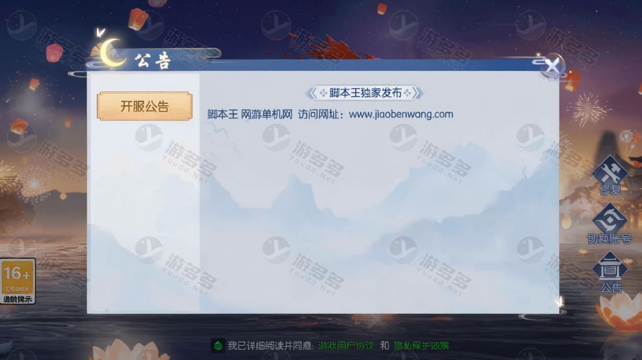 天之禁契约战歌全套源码:手游服务端客户端+策划文档+编译教程+VM一键端-效果图10